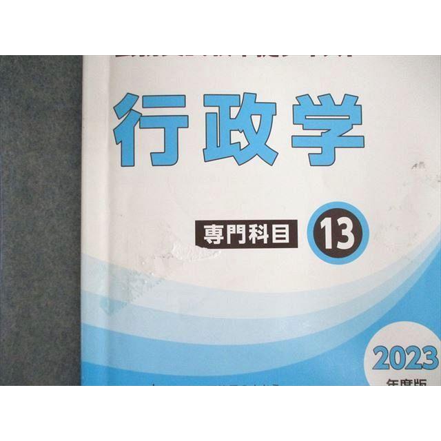 東京アカデミー 公務員試験準拠テキスト 教養/専門科目 社会学 東京アカデミー 公務員試験準拠テキスト 教養/専門科目 社会学