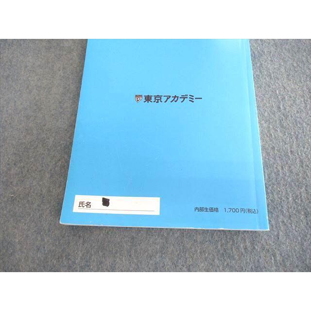 東京アカデミー 公務員試験準拠テキスト 教養/専門科目 社会学 東京アカデミー 公務員試験準拠テキスト 教養/専門科目 社会学