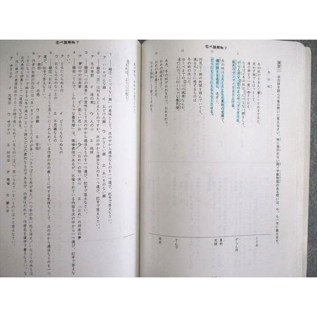 希学園 小6/6年 ベーシック 国語テキスト 1~4 2021年度版 中古 希学園 小6/6年 ベーシック 国語テキスト 1~4 2021年度版 中古