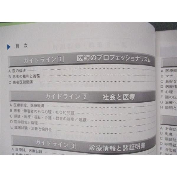 メディックメディア QB クエスチョンバンク 医師国家試験問題解説 Vol