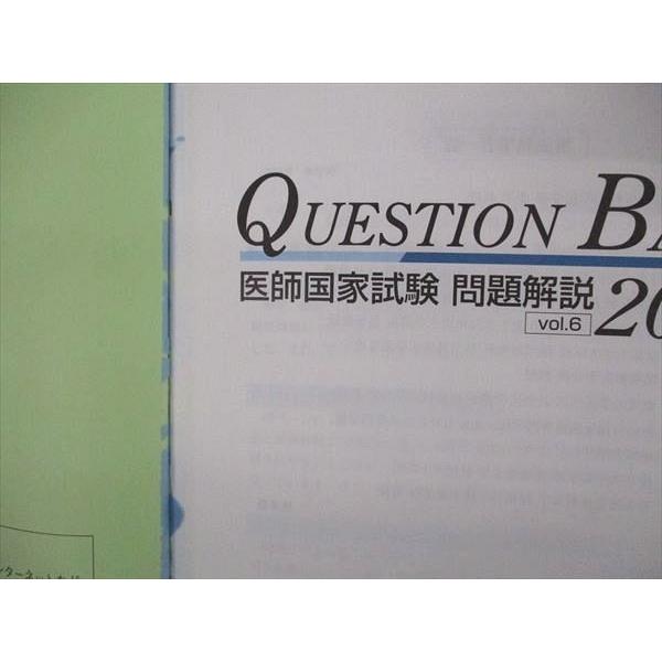 メディックメディア QB クエスチョンバンク 医師国家試験問題解説 Vol