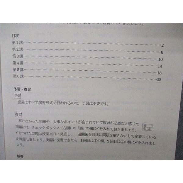 四谷学院 得点直結 語法問題 実戦編 テキスト 2022 夏期講習 sale