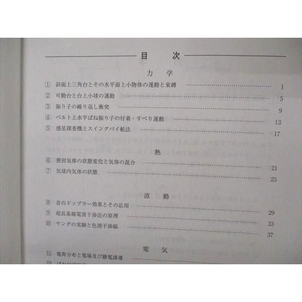 河合塾 東大物理 東京大学 テキスト 2022 夏期講習/冬期講習 計2 河合塾 東大物理 東京大学 テキスト 2022 夏期講習/冬期講習 計2