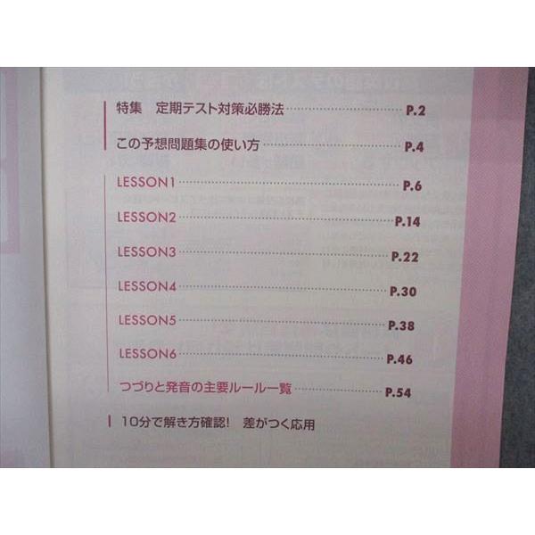 ベネッセ 高1/2 進研ゼミ高校講座 新大学入試対応 定期テスト予想問題
