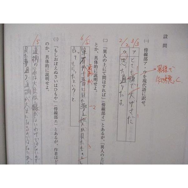 河合塾 東大現代文/古典 東京大学 テキスト 2022 夏期/冬期講習 河合塾 東大現代文/古典 東京大学 テキスト 2022 夏期/冬期講習