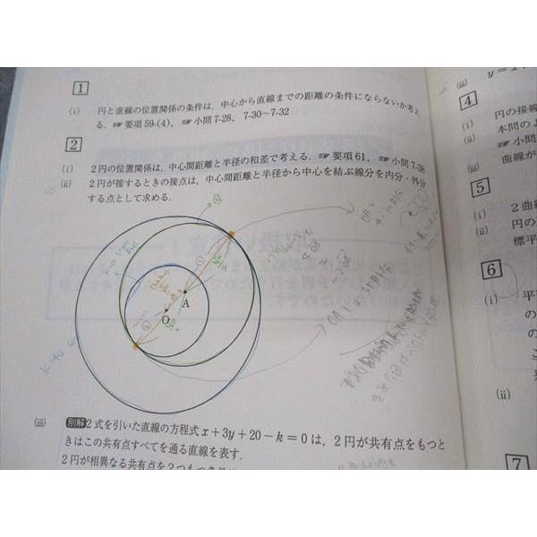 VI05-138 駿台 図形と方程式と軌跡の攻略 テキスト 2018 杉山 VI05-138 駿台 図形と方程式と軌跡の攻略 テキスト 2018 杉山