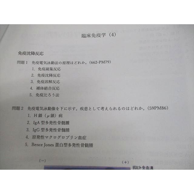VI10-193 日本医歯薬研修協会 臨床検査技師国家試験対策 臨床化学検査学 等 レジュメ 2023年合格目標 状態良い 73L3D VI10-193 日本医歯薬研修協会 臨床検査技師国家試験対策 臨床化学検査学 等 レジュメ 2023年合格目標 状態良い 73L3D