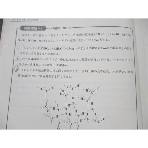 駿台 最難関・化学 2022 春期 006s0D : ブックスドリーム 学参 駿台 最難関・化学 2022 春期 006s0D : ブックスドリーム 学参