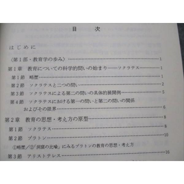 慶應義塾大学 教育学 1993 田中克佳 sale 011m6B |  | 02