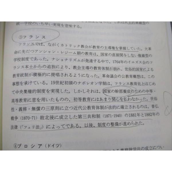慶應義塾大学 教育学 1993 田中克佳 sale 011m6B |  | 03