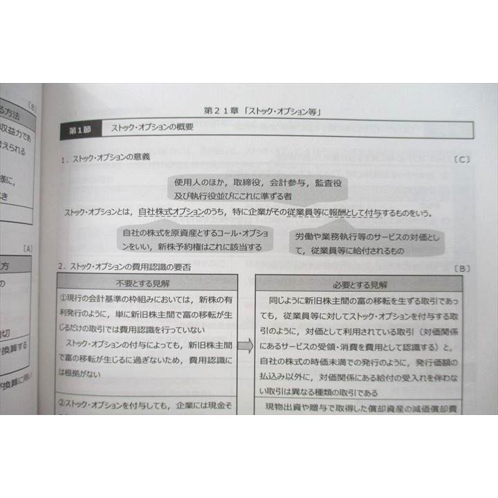 CPA会計学院 公認会計士講座 財務会計論(理論) テキスト1〜3/短 CPA会計学院 公認会計士講座 財務会計論(理論) テキスト1〜3/短