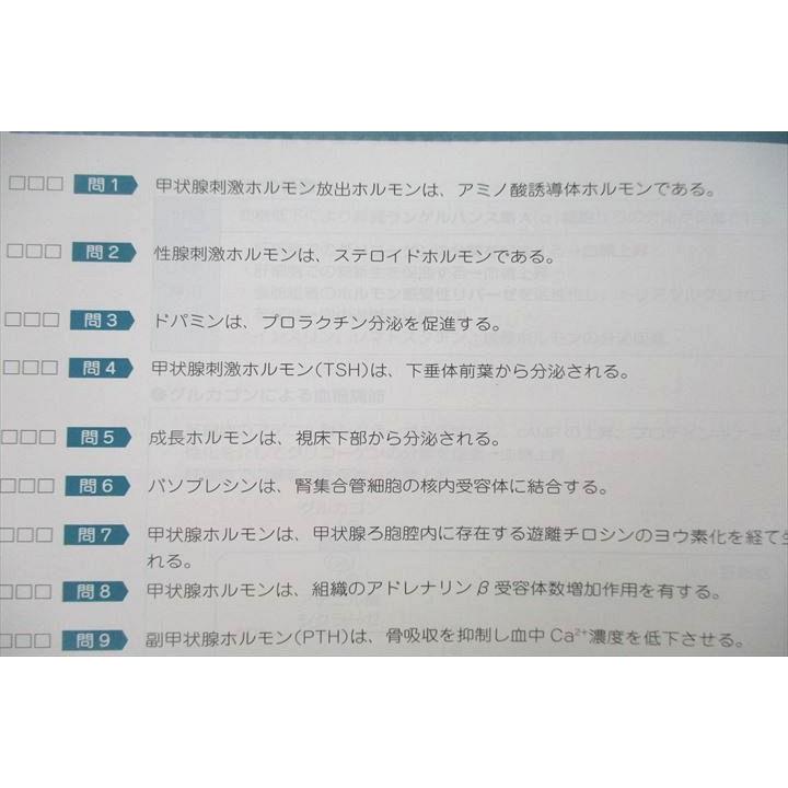 VI25-148 薬学ゼミナール 第108回 薬剤師国家試験対策参考書 1 VI25-148 薬学ゼミナール 第108回 薬剤師国家試験対策参考書 1