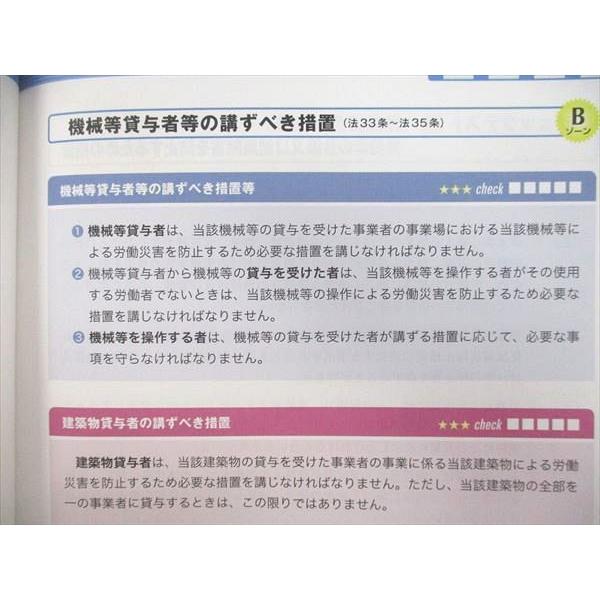 フォーサイト 社会保険労務士 選択式/択一式予想問題集/基礎 フォーサイト 社会保険労務士 選択式/択一式予想問題集/基礎