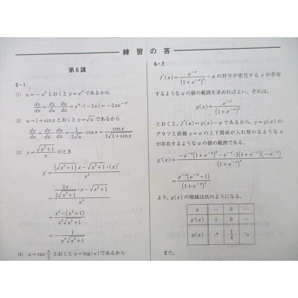 河合塾 高3 高校グリーンコース トップレベル 理系数学/III TT【テスト