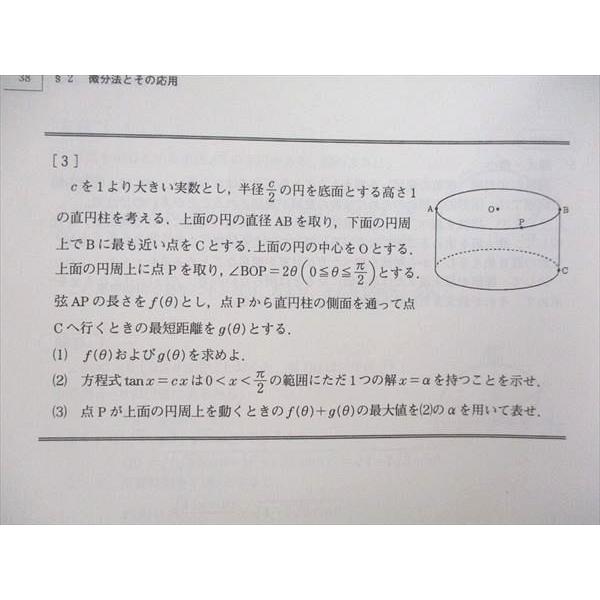 駿台 難関・数学III テキスト 状態良 2022 夏期 雲幸一郎 006s0D 駿台 難関・数学III テキスト 状態良 2022 夏期 雲幸一郎 006s0D