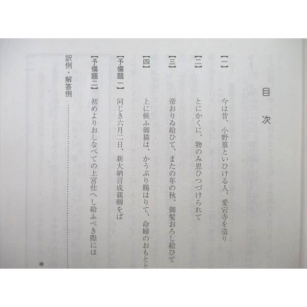 駿台 古文TK テキスト通年セット 2022 計2冊 009s0D : ブックス