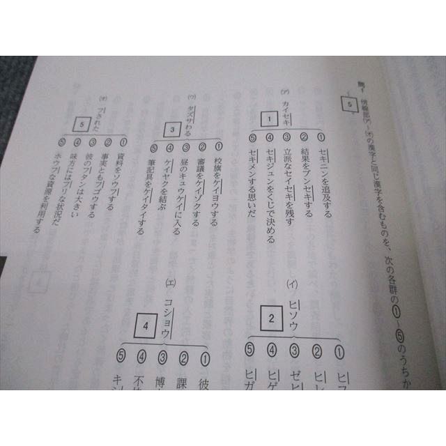 Z会 共通テスト分野別対策 ベーシックマスター 国語 現代文 改訂第2版