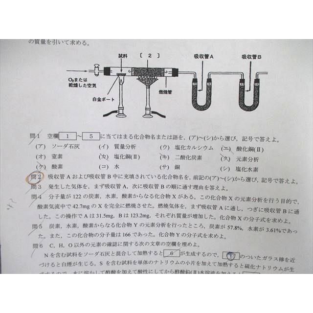 プロメディカス 英語/数学/物理/化学 プリント大量 通年セット