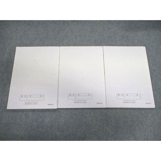 河合塾マナビス センター試験対策地理B[系統地理編/地誌編] 計3冊 瀬川