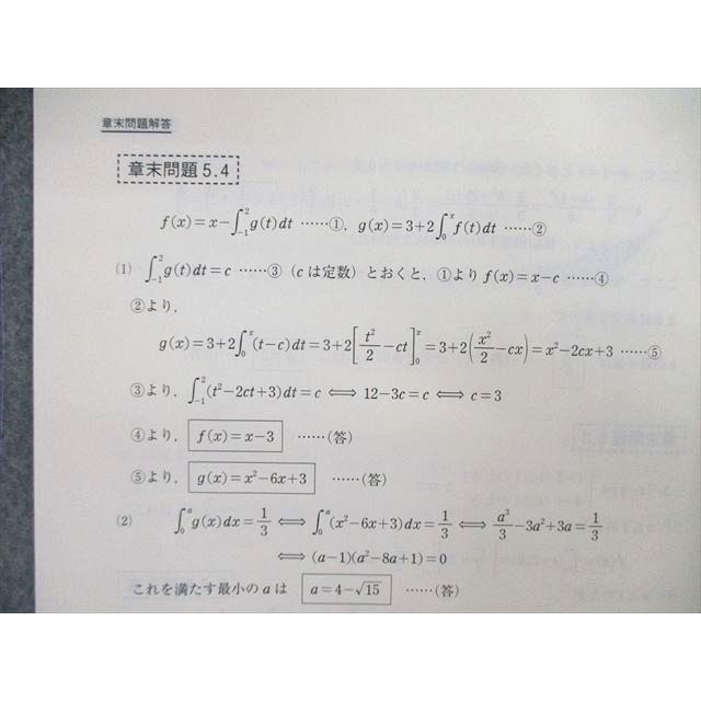 VJ01-069 東進 数学の真髄 東大実践演習編 論証(文理共通)/総合 VJ01-069 東進 数学の真髄 東大実践演習編 論証(文理共通)/総合
