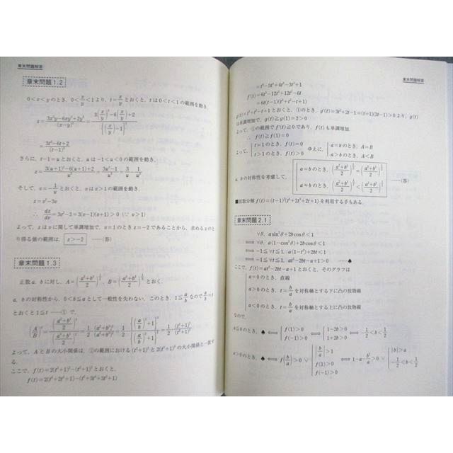 VJ01-069 東進 数学の真髄 東大実践演習編 論証(文理共通)/総合 VJ01-069 東進 数学の真髄 東大実践演習編 論証(文理共通)/総合