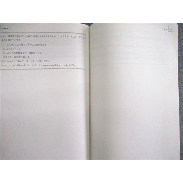 駿台 数学Sα(III)/スーパーα数学III 2020 前/後期/春期 計4冊 033M0D