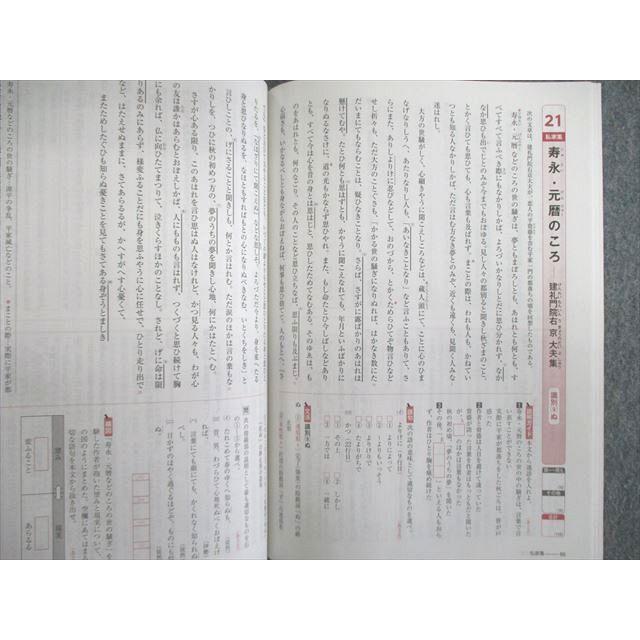 いいずな書店 プログレス 古文/漢文 総演習 完成編 三訂版 学校採用