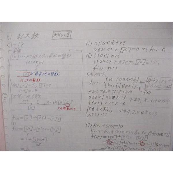 駿台 難関私立大理系数学 テキスト 2022 冬期 005s0D : ブックス