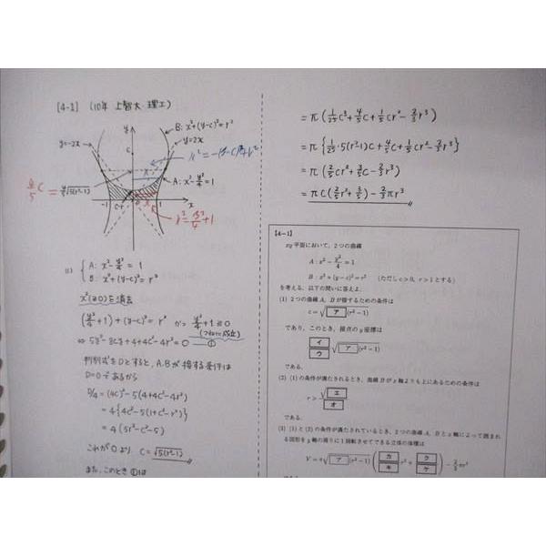 駿台 難関私立大理系数学 テキスト 2022 冬期 005s0D : ブックス