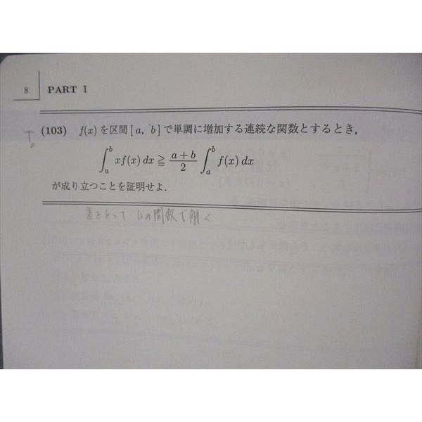 駿台 高3選抜数学(III) テキスト 通年セット 2022 計2冊 013m0D 駿台 高3選抜数学(III) テキスト 通年セット 2022 計2冊 013m0D