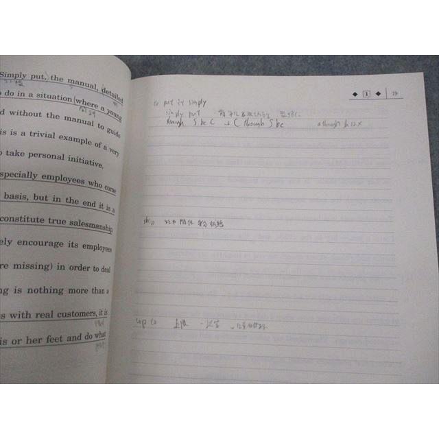 駿台 東京工業大学 東工大英語 テキスト 2022 夏期 006s0D : ブックス