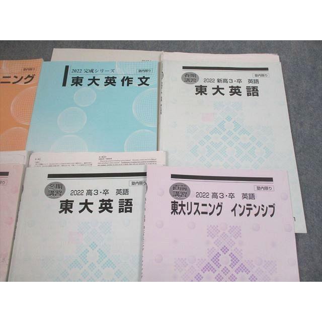 河合塾 東京大学 東大英語/英作文/リスニング テキスト通年 河合塾 東京大学 東大英語/英作文/リスニング テキスト通年
