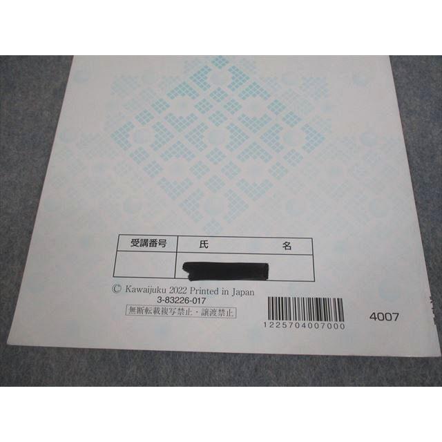 河合塾 東京大学 東大英語/英作文/リスニング テキスト通年 河合塾 東京大学 東大英語/英作文/リスニング テキスト通年