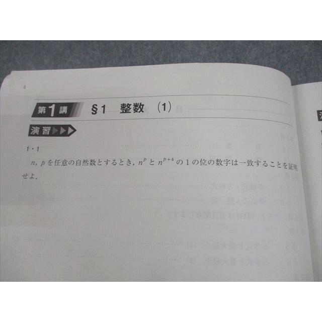 河合塾 東京大学 ハイパー東大理類数学1/2/演習/自習用問題集 河合塾 東京大学 ハイパー東大理類数学1/2/演習/自習用問題集