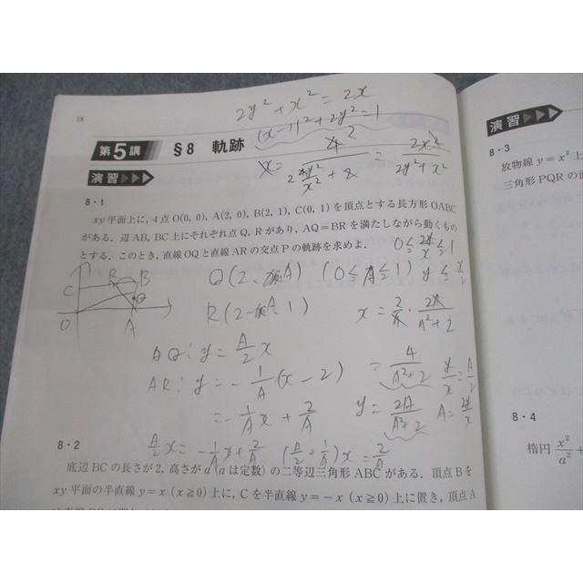 河合塾 東京大学 ハイパー東大理類数学1/2/演習/自習用問題集 河合塾 東京大学 ハイパー東大理類数学1/2/演習/自習用問題集
