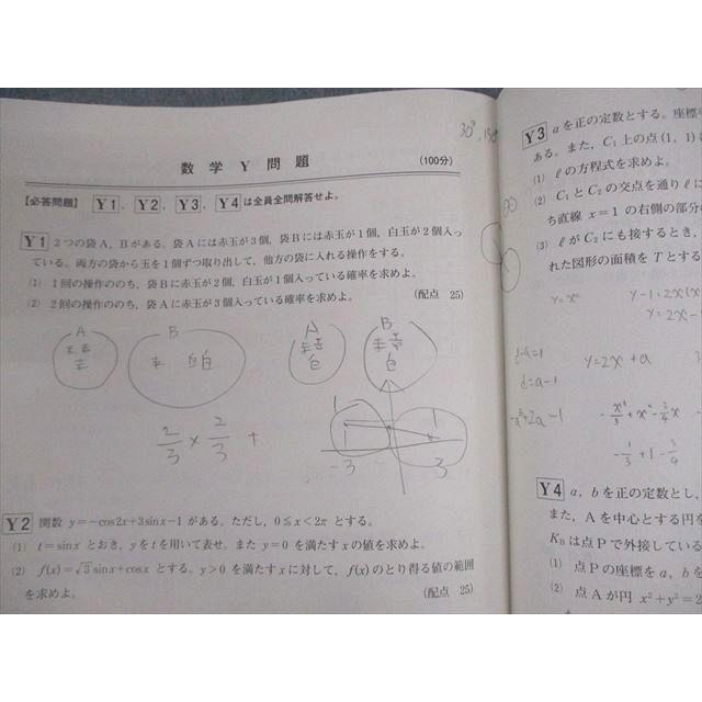 ベネッセ/駿台 第2回 ベネッセ・駿台記述模試'22年度10月実施 英語