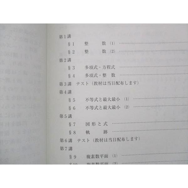 河合塾 ハイパー東大理類数学1 2022 基礎シリーズ sale 002s0C