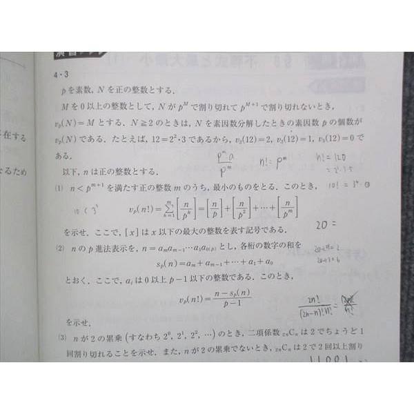 河合塾 ハイパー東大理類数学1 2022 基礎シリーズ sale 002s0C
