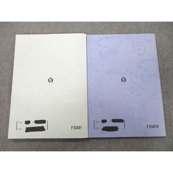 駿台 地理(系統地理・地誌)/地理自習用問題集 テキスト通年セット 2016