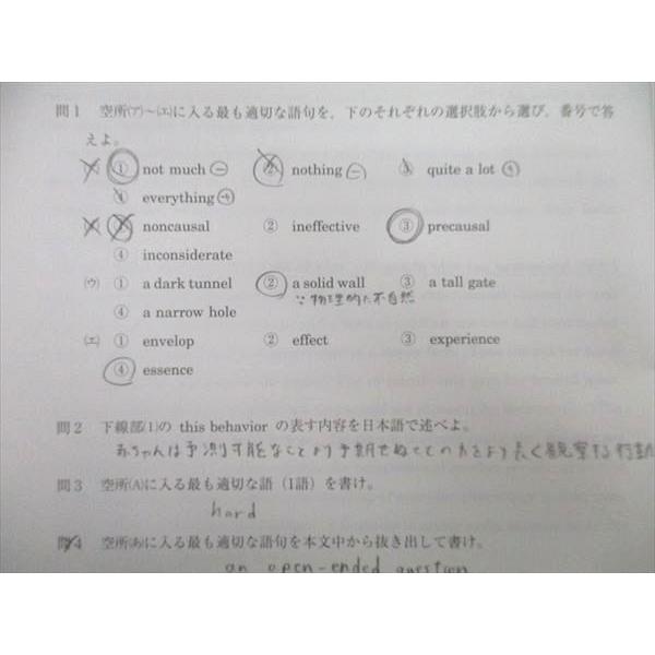 河合塾 東北大英語 テキスト 2022 冬期 桜井英樹 005s0D : ブックス