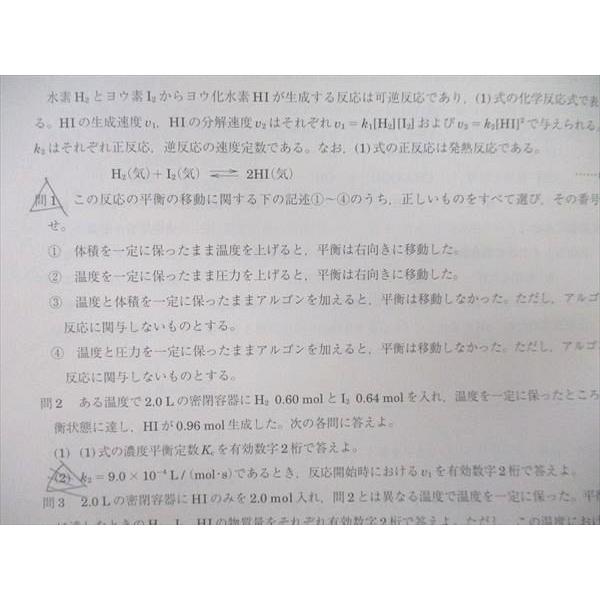 駿台 入試化学総点検 テキスト 2022 冬期 010m0D : ブックスドリーム