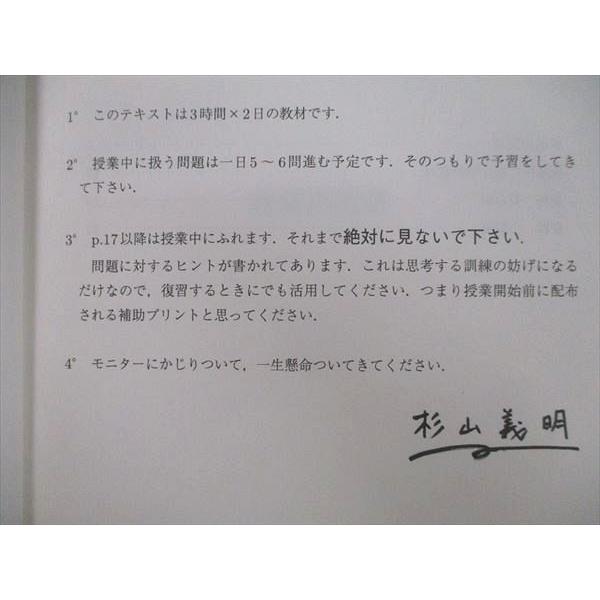 VJ26-033 駿台 数学 数列の攻略 テキスト 2022 杉山義明 004s0C VJ26-033 駿台 数学 数列の攻略 テキスト 2022 杉山義明 004s0C