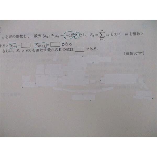 VJ26-033 駿台 数学 数列の攻略 テキスト 2022 杉山義明 004s0C VJ26-033 駿台 数学 数列の攻略 テキスト 2022 杉山義明 004s0C