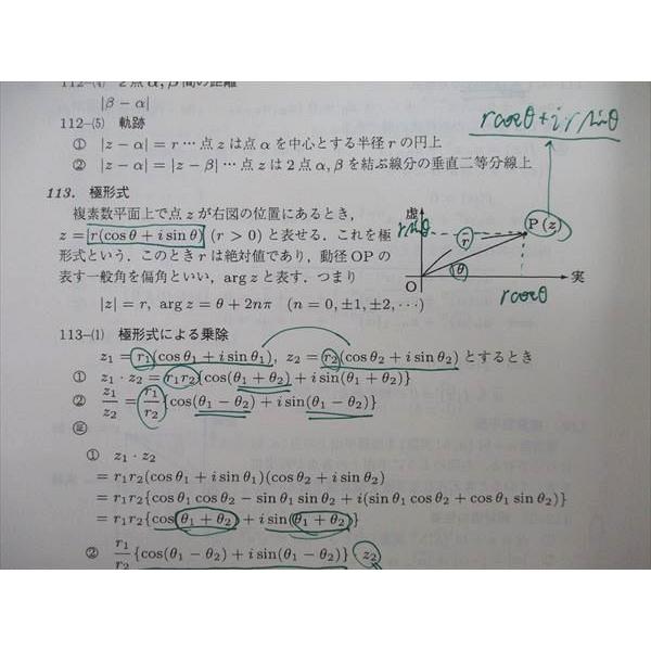 駿台 数学 複素数の攻略 テキスト 2022 杉山義明 004s0D 駿台 数学 複素数の攻略 テキスト 2022 杉山義明 004s0D