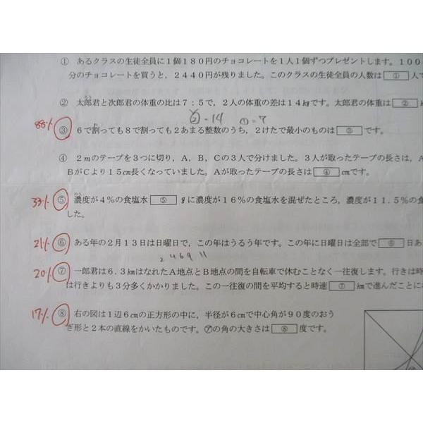 浜学園 小6 第587〜596回 公開学力テスト 国語/算数/理科/社会 浜学園 小6 第587〜596回 公開学力テスト 国語/算数/理科/社会
