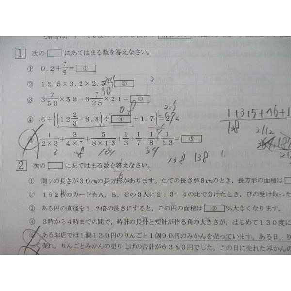 浜学園 小6 第587〜596回 公開学力テスト 国語/算数/理科/社会 浜学園 小6 第587〜596回 公開学力テスト 国語/算数/理科/社会