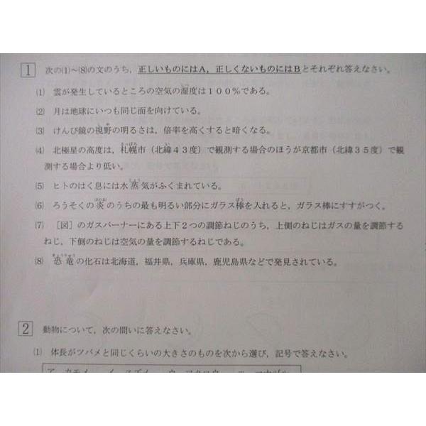 浜学園 小6 第587〜596回 公開学力テスト 国語/算数/理科/社会 浜学園 小6 第587〜596回 公開学力テスト 国語/算数/理科/社会
