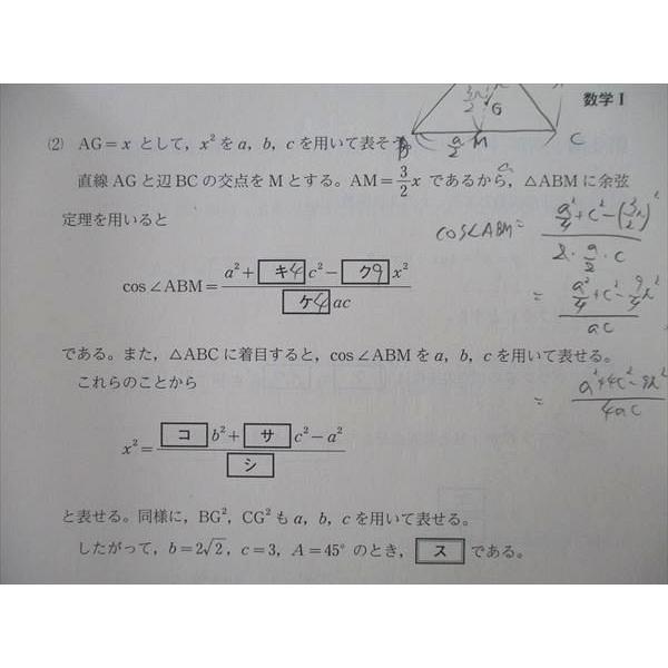 河合塾 第1/2回 全統共通テスト模試/全統プレ共通テスト 2022年度実施