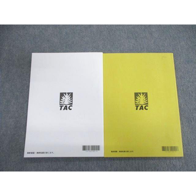 TAC 公務員講座 テキスト/問題集 社会政策 2023年合格目標 未 TAC 公務員講座 テキスト/問題集 社会政策 2023年合格目標 未