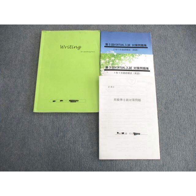 英語　テキスト 豊川高校 高1/高2 英語 テキストセット 2023年3月卒業 013S9D